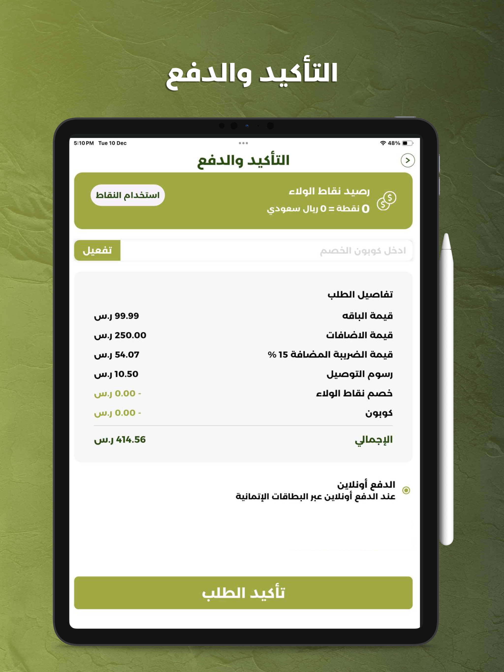 O2Diet screenshot 7