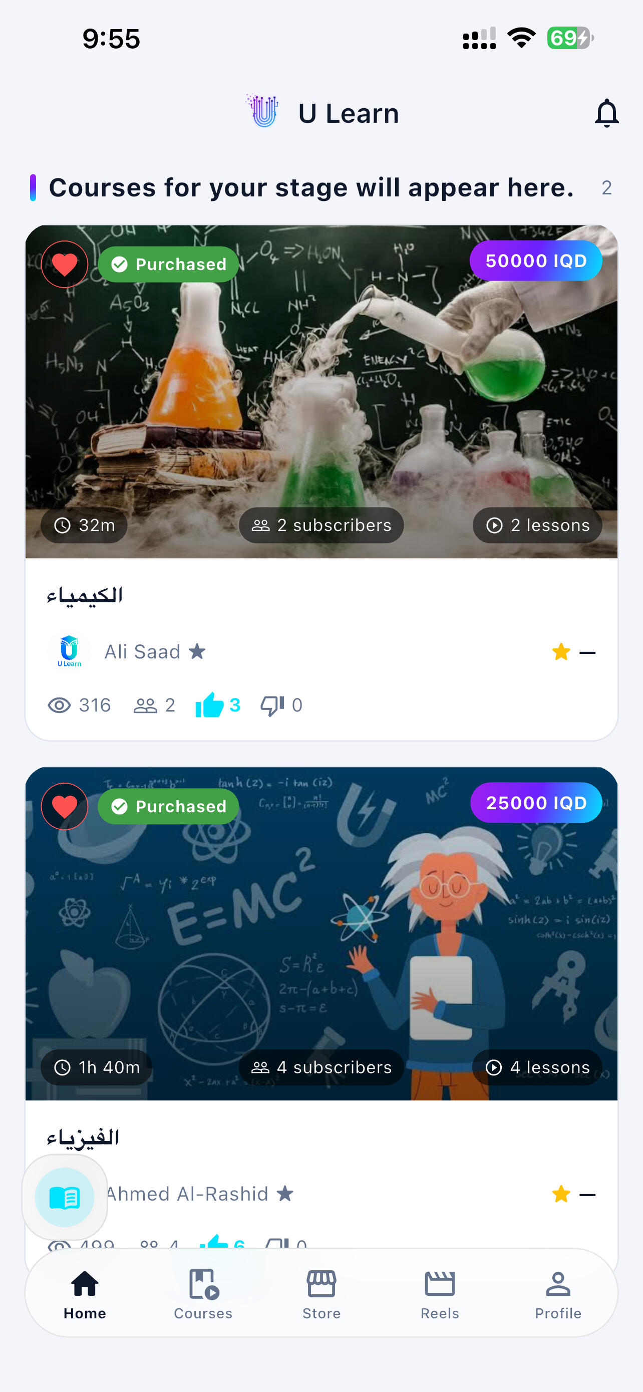U Learn screenshot 5