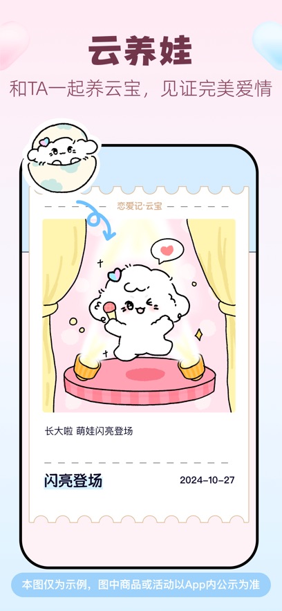 应用截图