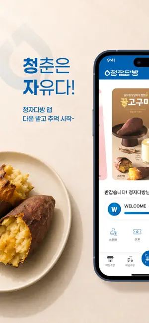 청자다방 screenshot 1