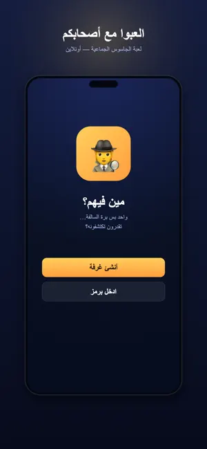 برا السالفة العب اونلاين screenshot 1