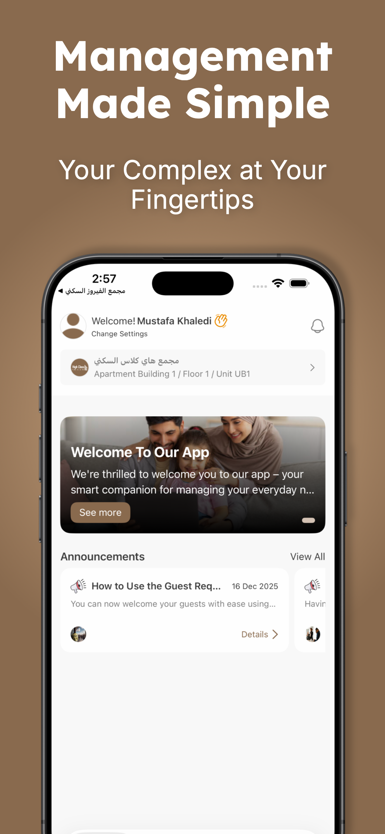 مجمع هاي كلاس السكني screenshot 3