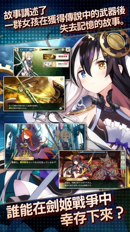 劍姬戰鬥 screenshot-5