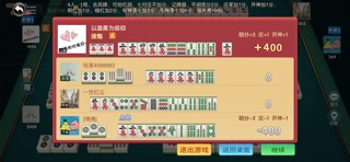 彩蝶四川麻将 screenshot
