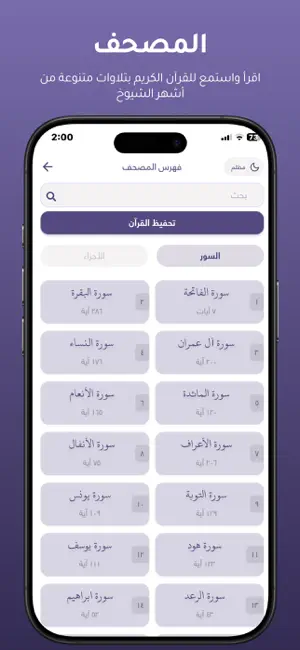 Taqwa - تقوى screenshot 3