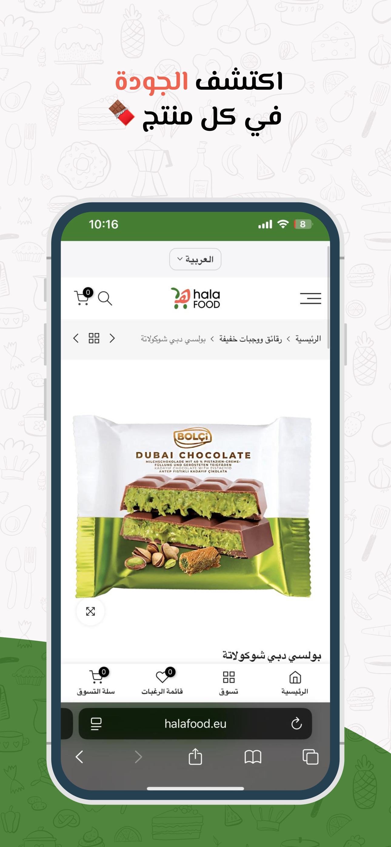 HalaFood screenshot 4