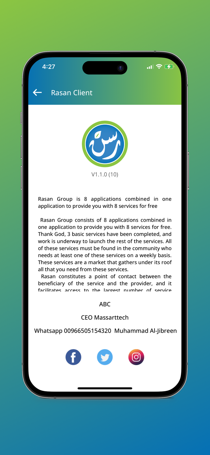 لتقديم الخدمات rasan رسن