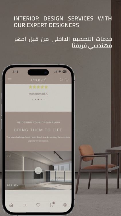 ebarza Furniture UAE screenshot-4