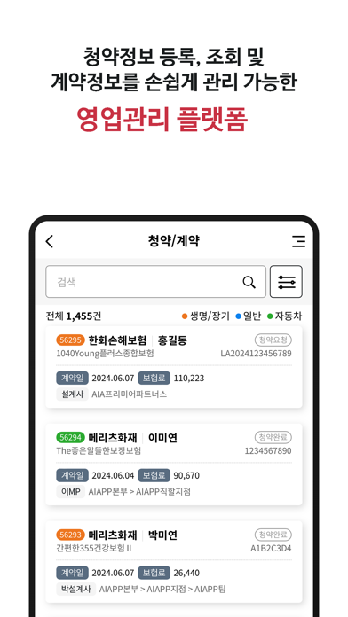 Screenshot #3 pour AIAPP AIMS
