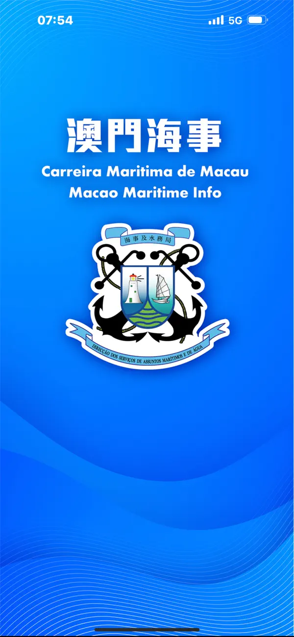 Screenshot #1 pour Macao Maritime Info