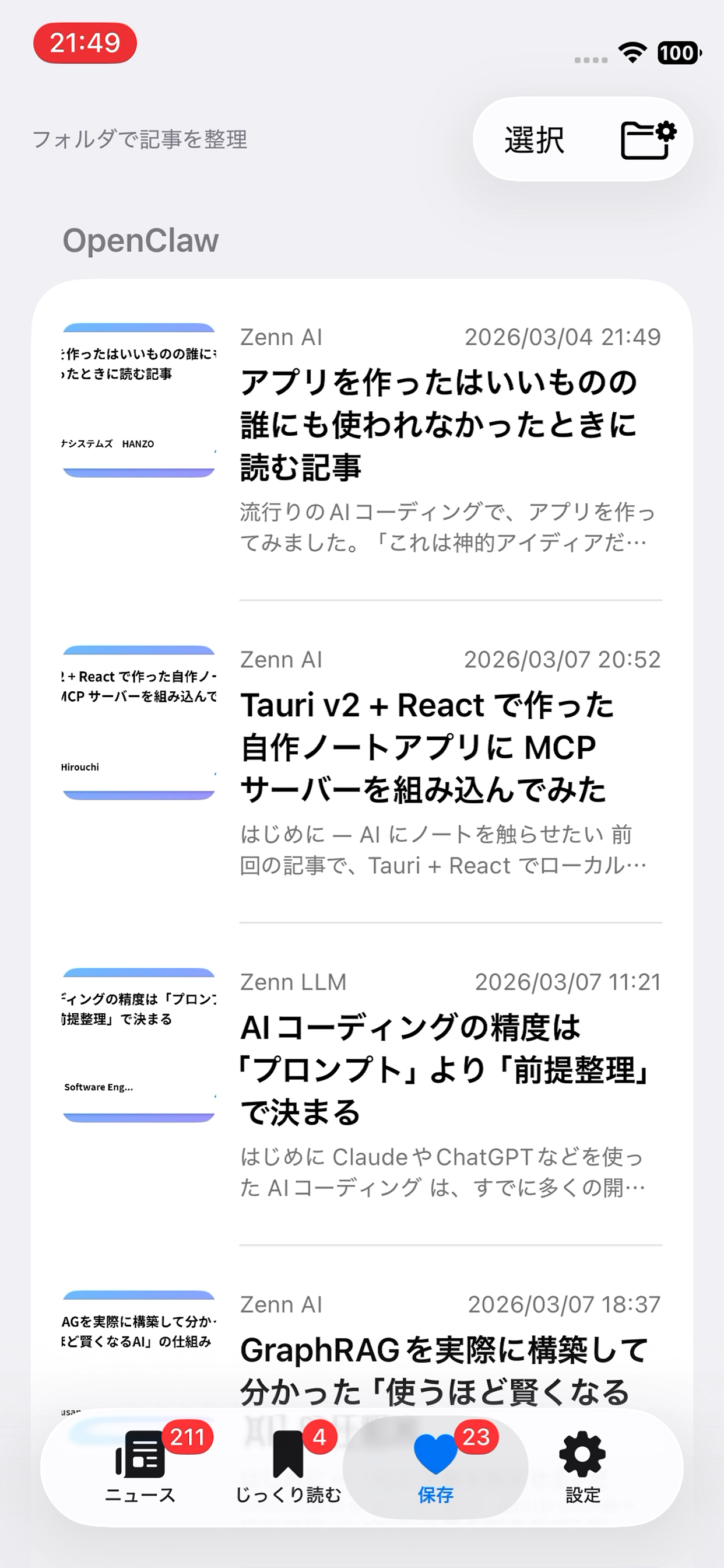 AI News _ニュース 最新 ビジネス 生成AI LLM