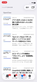 AI News _ニュース 最新 ビジネス 生成AI LLM screenshot
