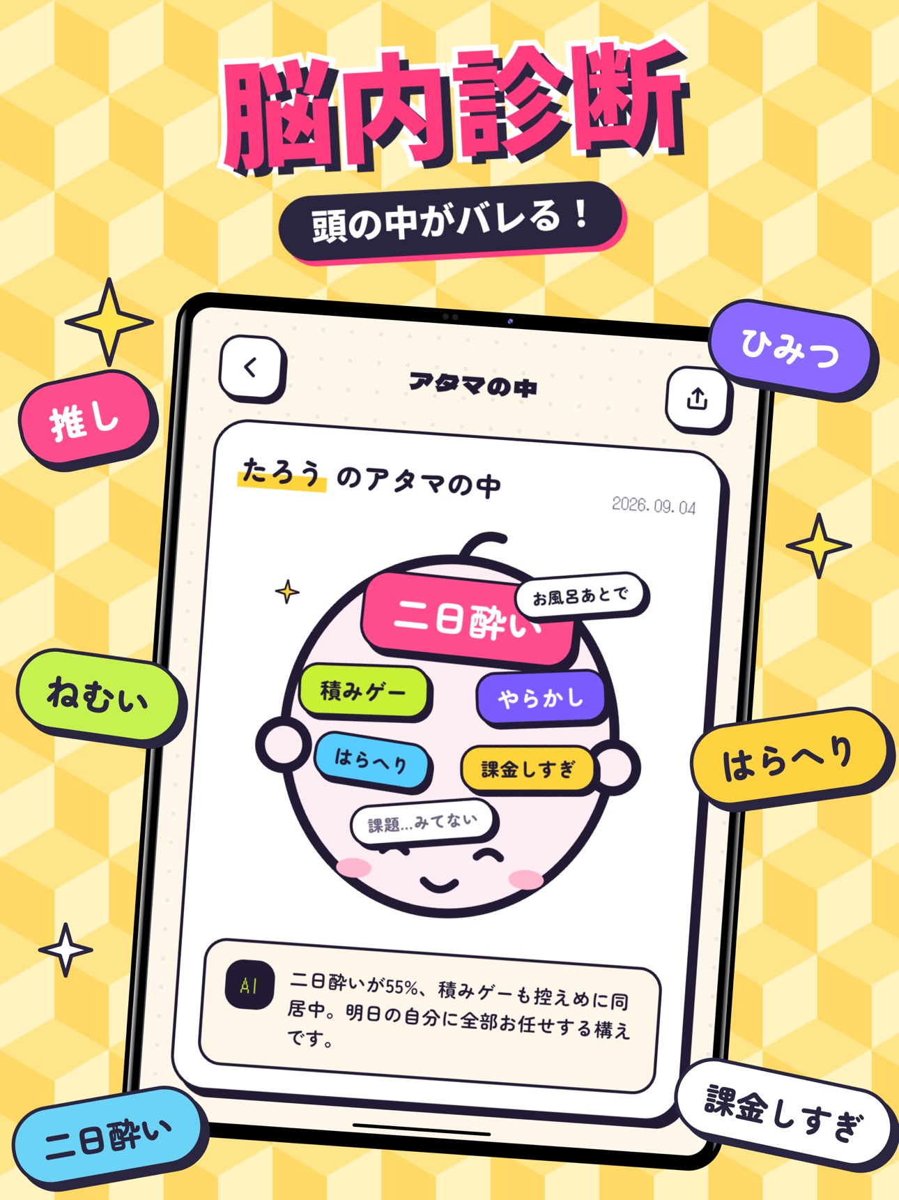 Screenshot 6 of 脳内診断アプリ！名前から性格や恋愛・相性が見えるAIメーカー