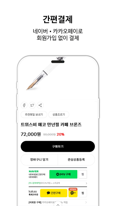 BlueBlack(블루블랙 펜샵) Screenshot