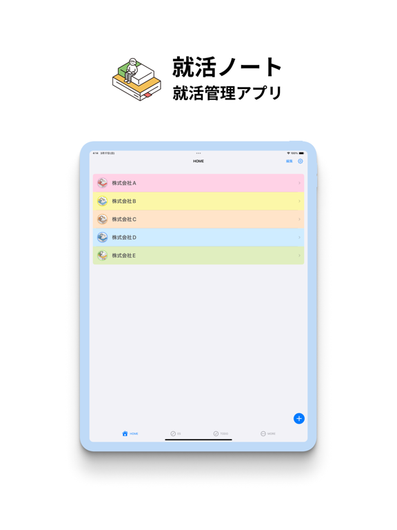 就活ノート+AIでES作成・添削　就職活動記録・管理アプリ iPad screenshot