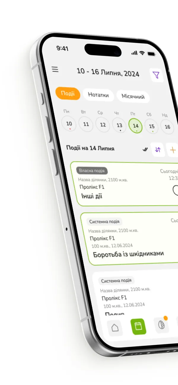 #5. SmartFields (iOS) Göre: Oleh Sieroochenko
