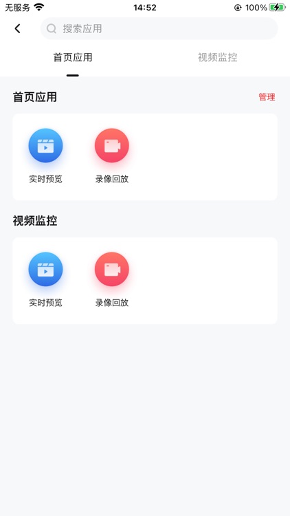 金融综合安防