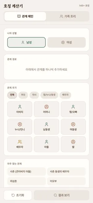 호칭 계산기 screenshot 1