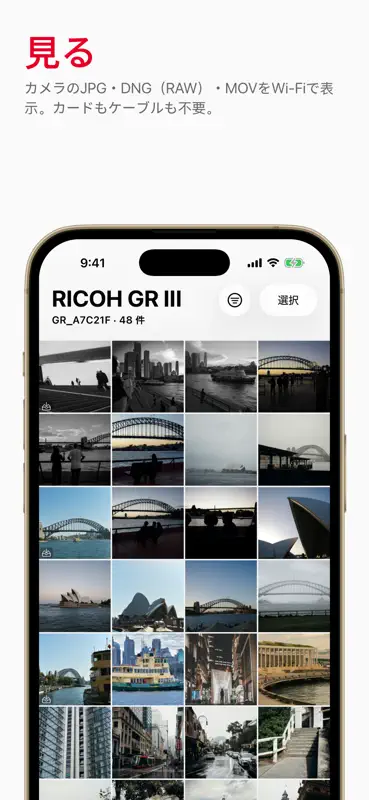 GR Snap: リコーGR写真転送アプリ screenshot 2 of 6
