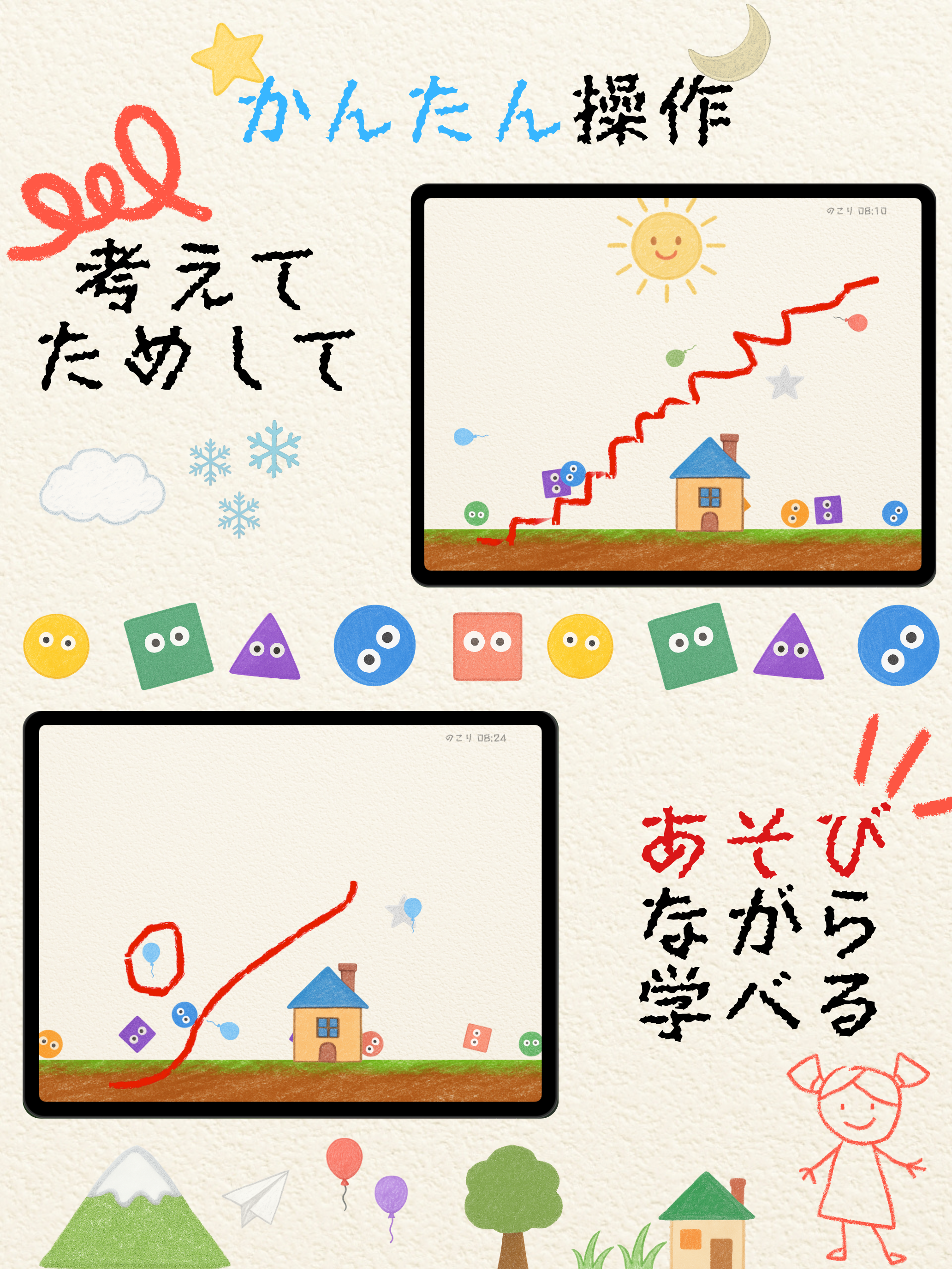 クレヨンのせかい