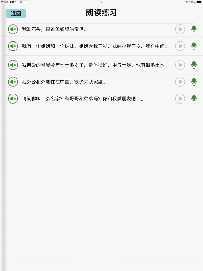 #3. 谷老师分级阅读 (iOS) 由: guschool