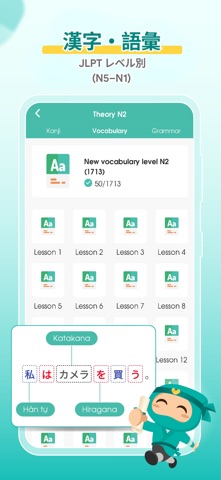Migii JLPT: JLPT N5-N1 の試験対策 iPhone screenshot 8