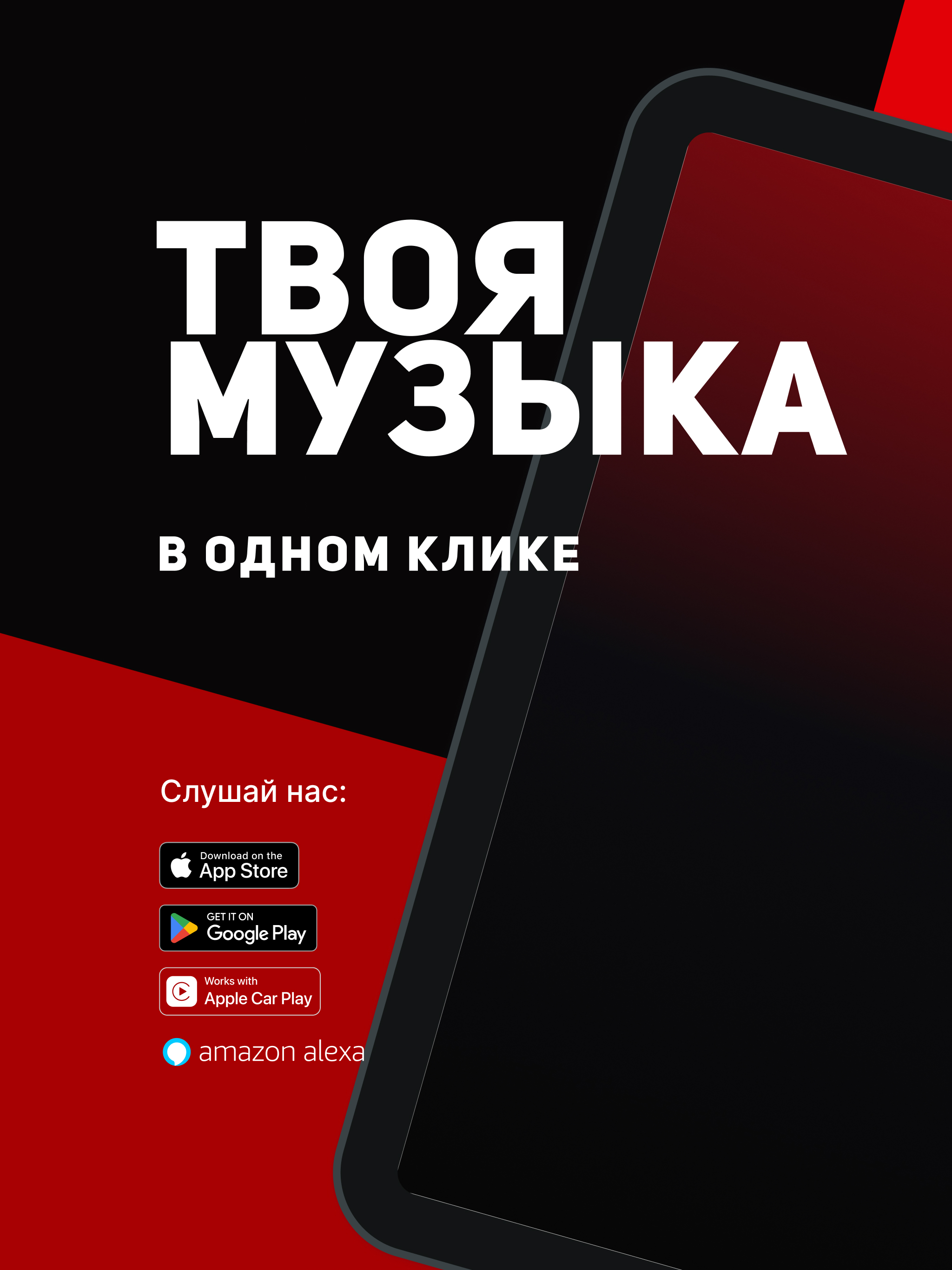 X-Radio