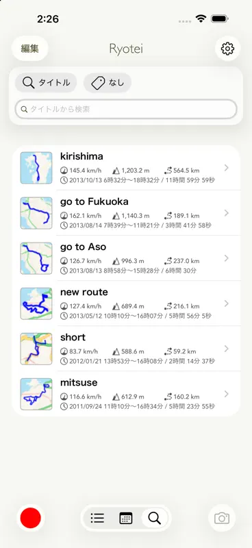 Ryotei - GPSトラッカー screenshot 4 of 8