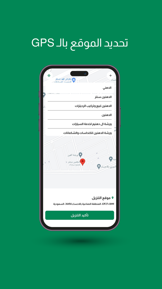 #4. ESLM | اسلم (iOS) 由: AL-THAQA AL-WOULI (One Partner - Holding) LLC