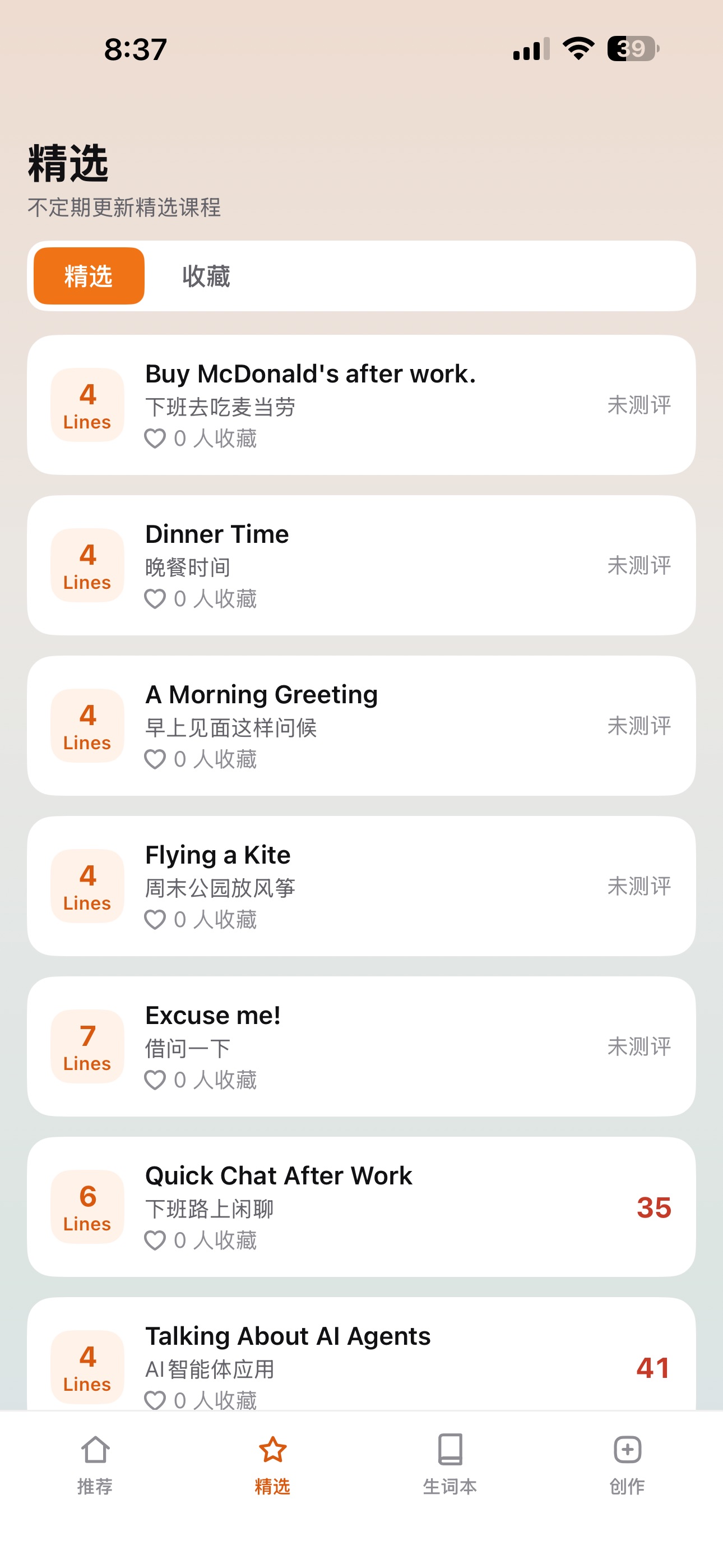 Screenshot 3 of TingSeek