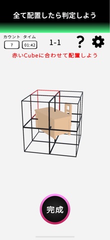 Cube Linkage screenshot