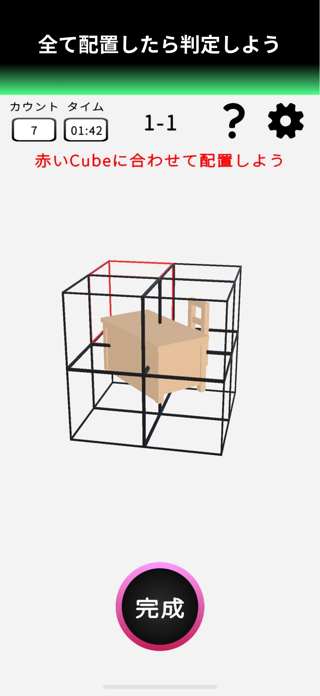 Cube Linkage Screenshot 5 of 6