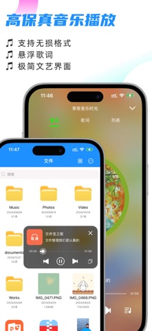 文件宝-专业级文件管理器 screenshot