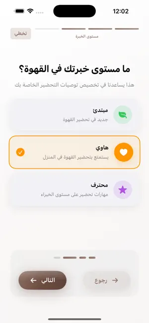CoffeeTracker screenshot 2