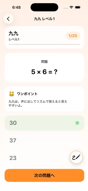 さんすうトレーニング screenshot 4