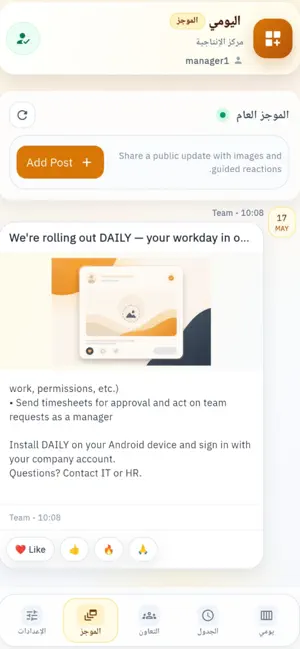 حوكمة screenshot 1