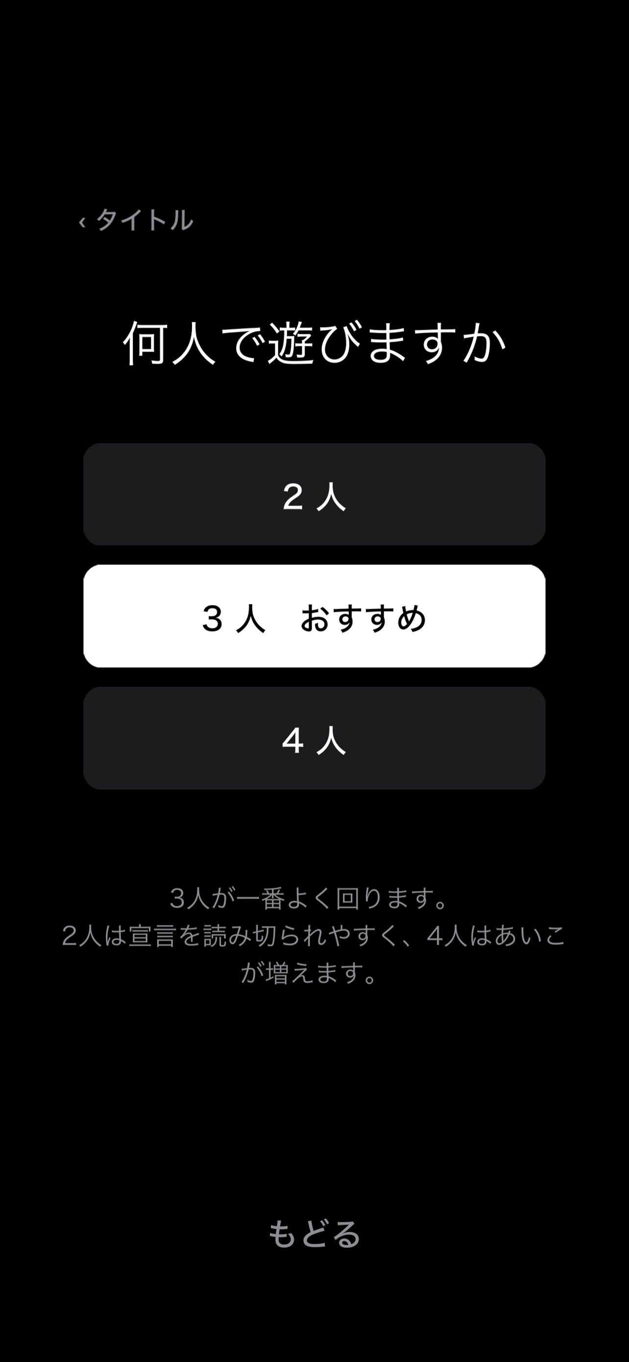 Harayomi: Declare Then Throw screenshot 4