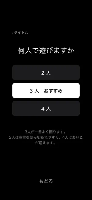 Harayomi: Declare Then Throw screenshot 4