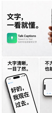 HearText - 语音转大字显示 screenshot