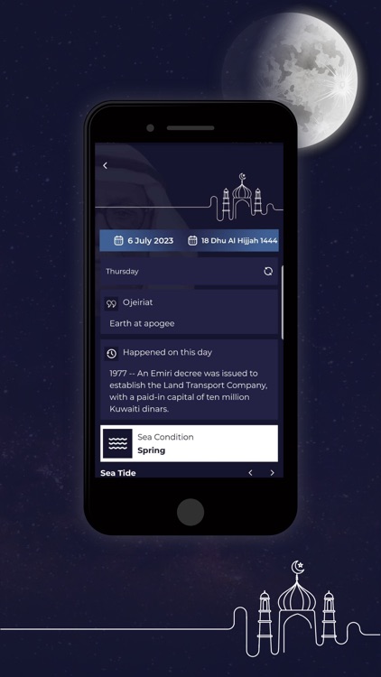 تقويم العجيري