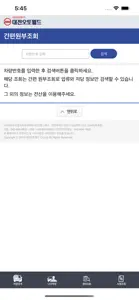 대전오토월드 screenshot #4 for iPhone