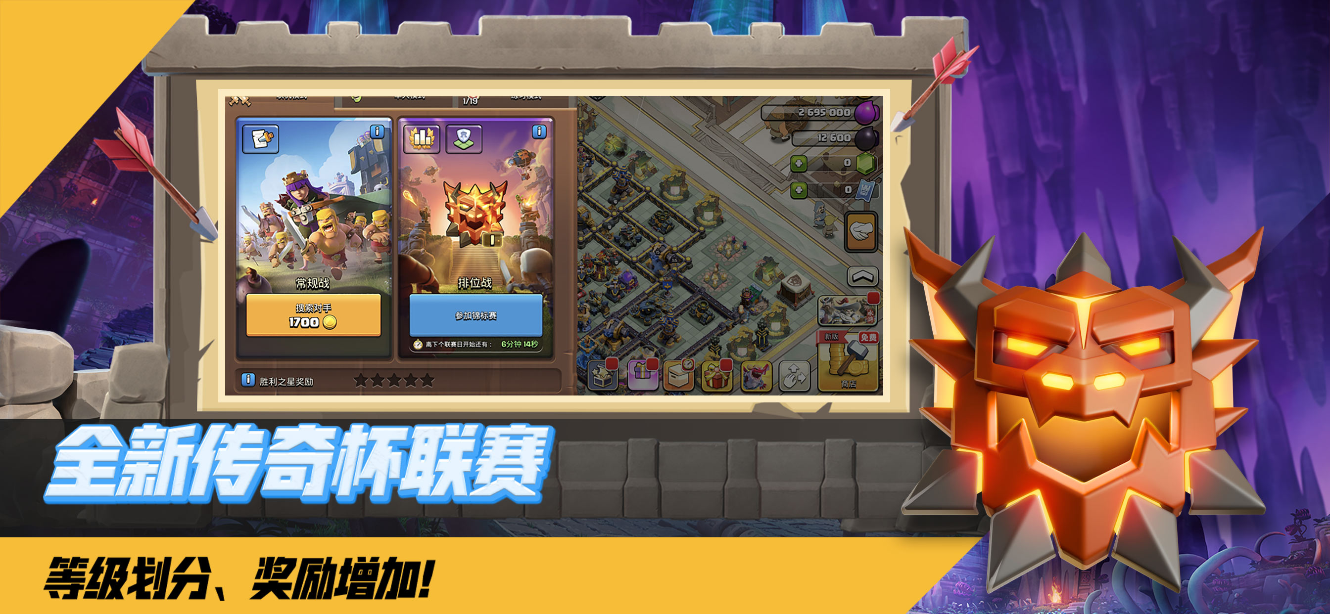 部落冲突（Clash of Clans）