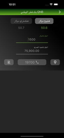 الذهب و الدولار في مصر screenshot