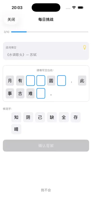 中考语文记 screenshot 2