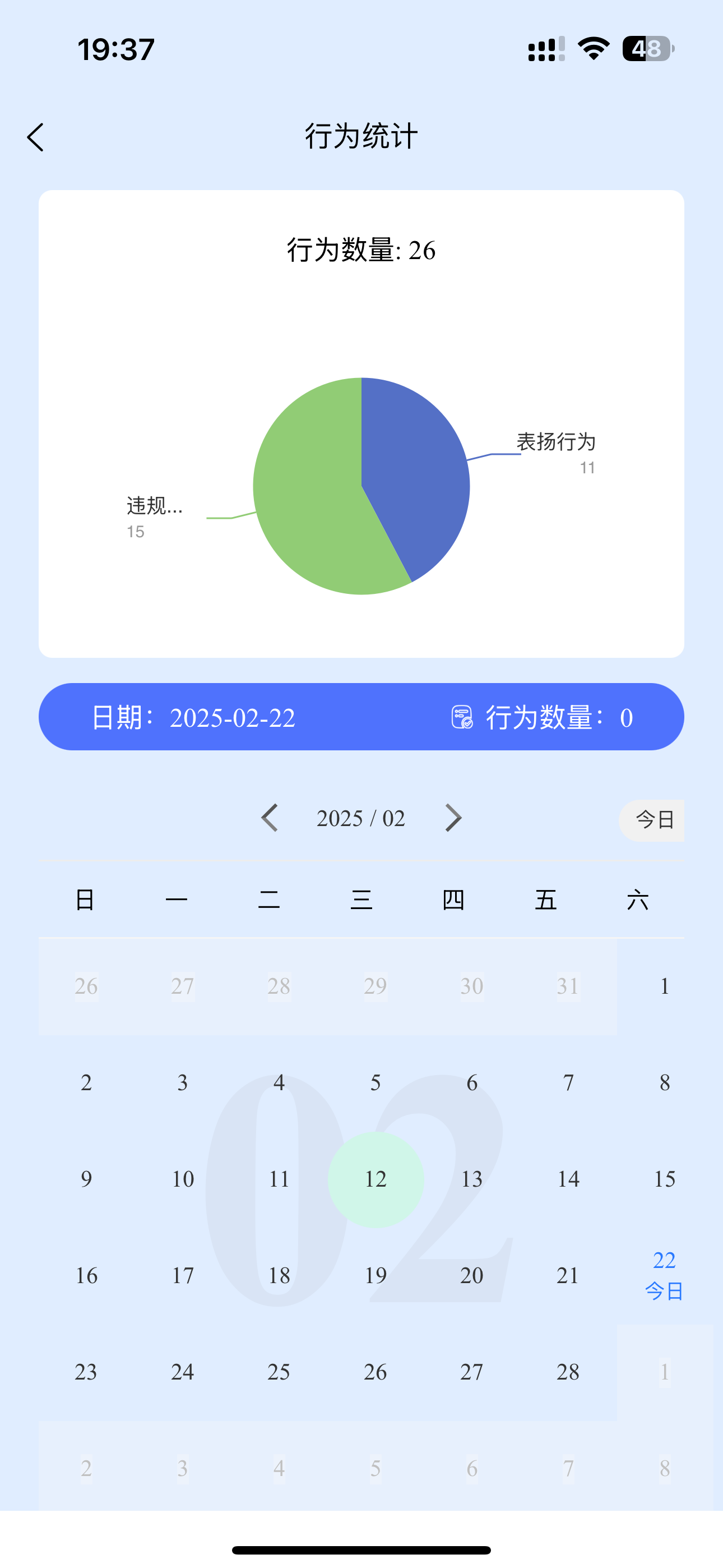 安普生 screenshot 3