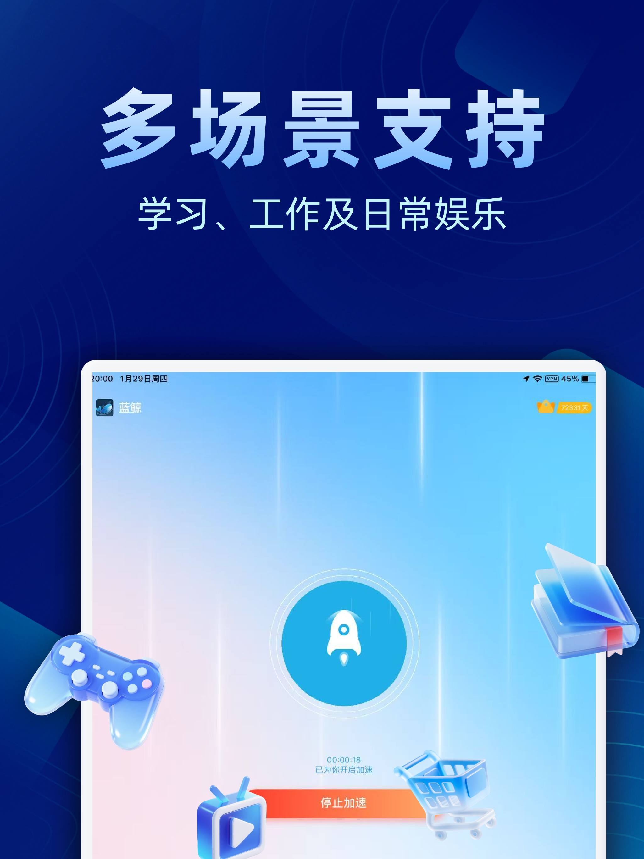 蓝鲸加速器-网络性能优化服务
