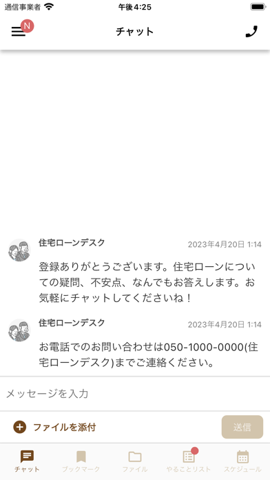 メルディアDC×いえーる ダンドリ Screenshot