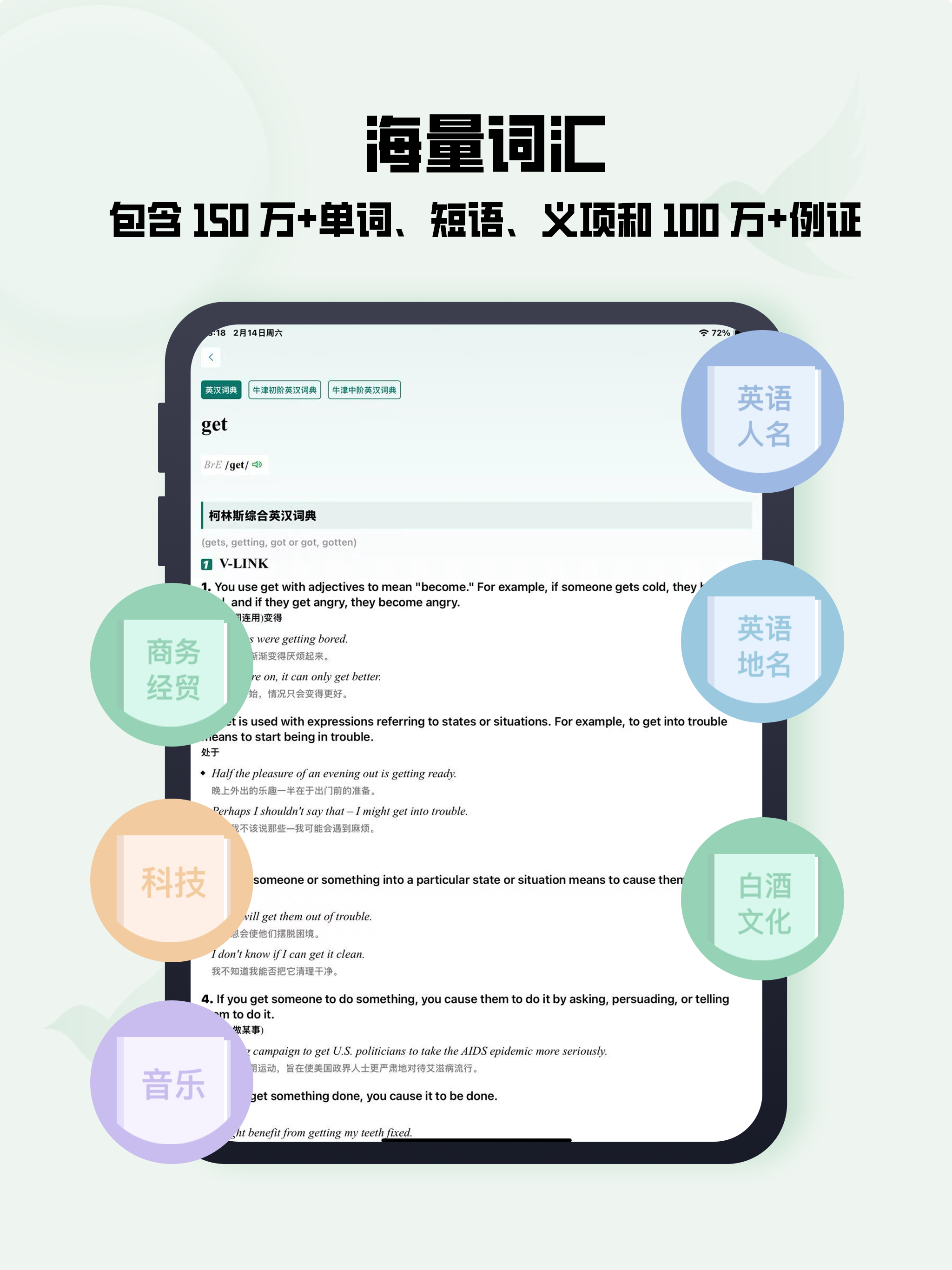 万邦-一站式语言服务平台