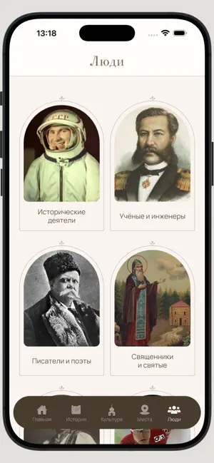 Гид по Вологде screenshot 4