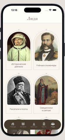 Гид по Вологде screenshot